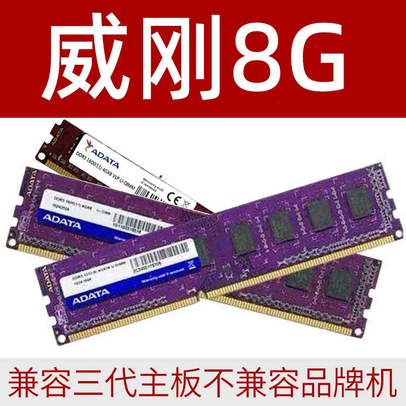 RAM, 4G, G8, 8G, G13331600