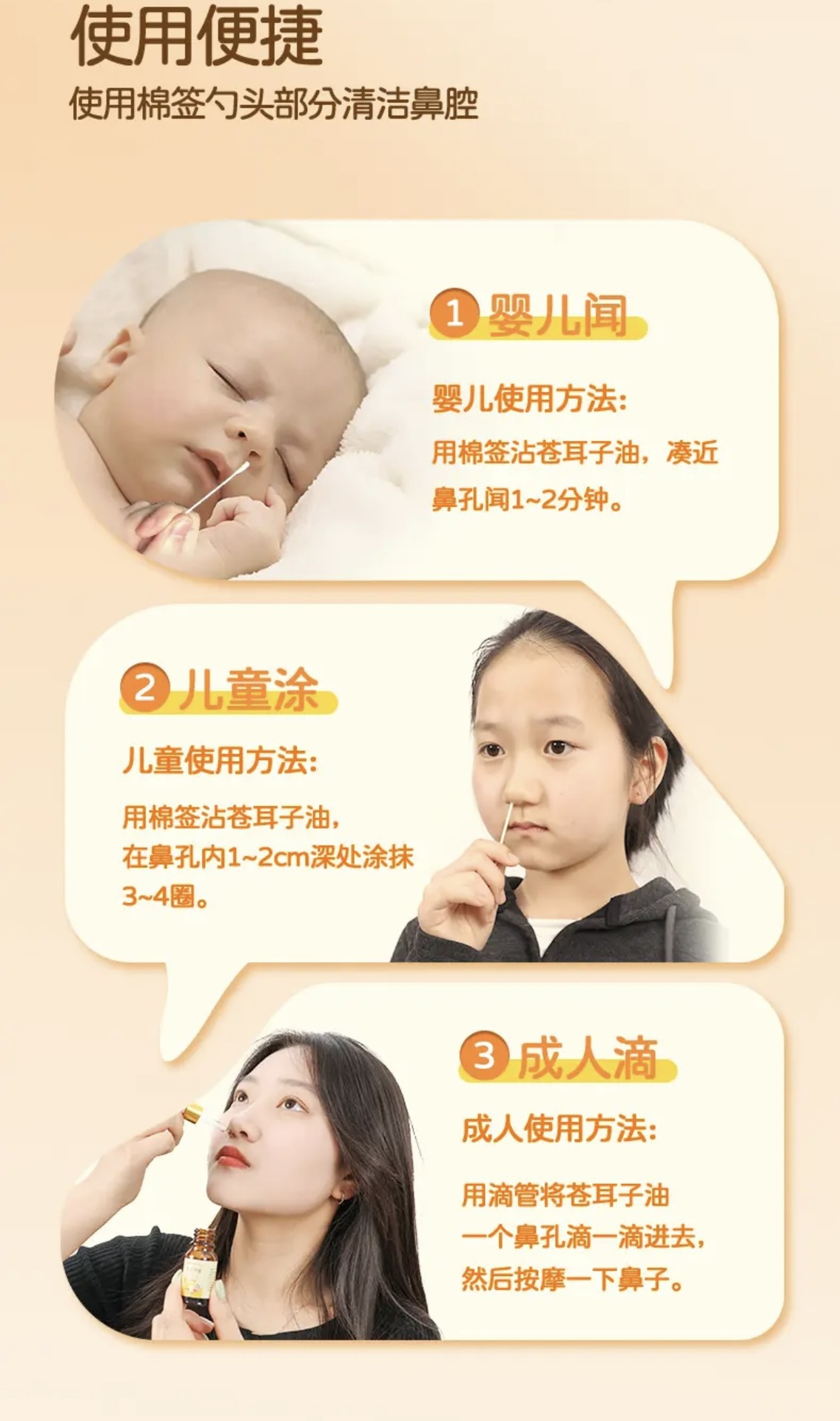 Cang Er Zi Oil Nasal Comfort Herbal Care Oil 10ml External Use specifications