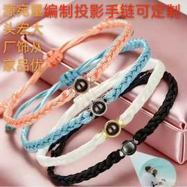 手链不掉色不锈钢手饰100种语言我爱你定 制图片编织绳情侣定 制