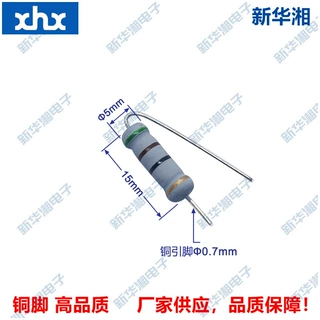 插件阻燃氧化膜电阻MOF 3WS 2W 51R 5% 铜脚 立式成型