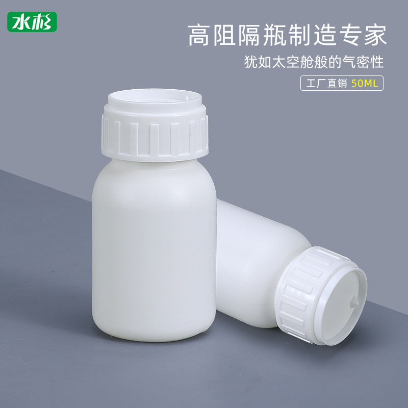 水杉HDPE食品级材质耐腐蚀耐酸碱高温试剂瓶50ML高阻隔塑料圆瓶