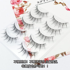 黛妃妍小惡魔假睫毛 整條透明軟細梗眼睫毛自然仙子魚尾組合日常