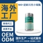odm麦角代工源头瓶