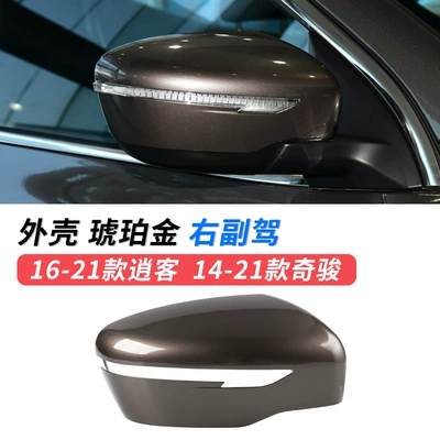 Rearview Mirror Shell 16-21 | Large field of view rear view auxiliary mirror - qashqaiqijun-mirror-shell-right-passenger-amber-gold-nissan-qijun