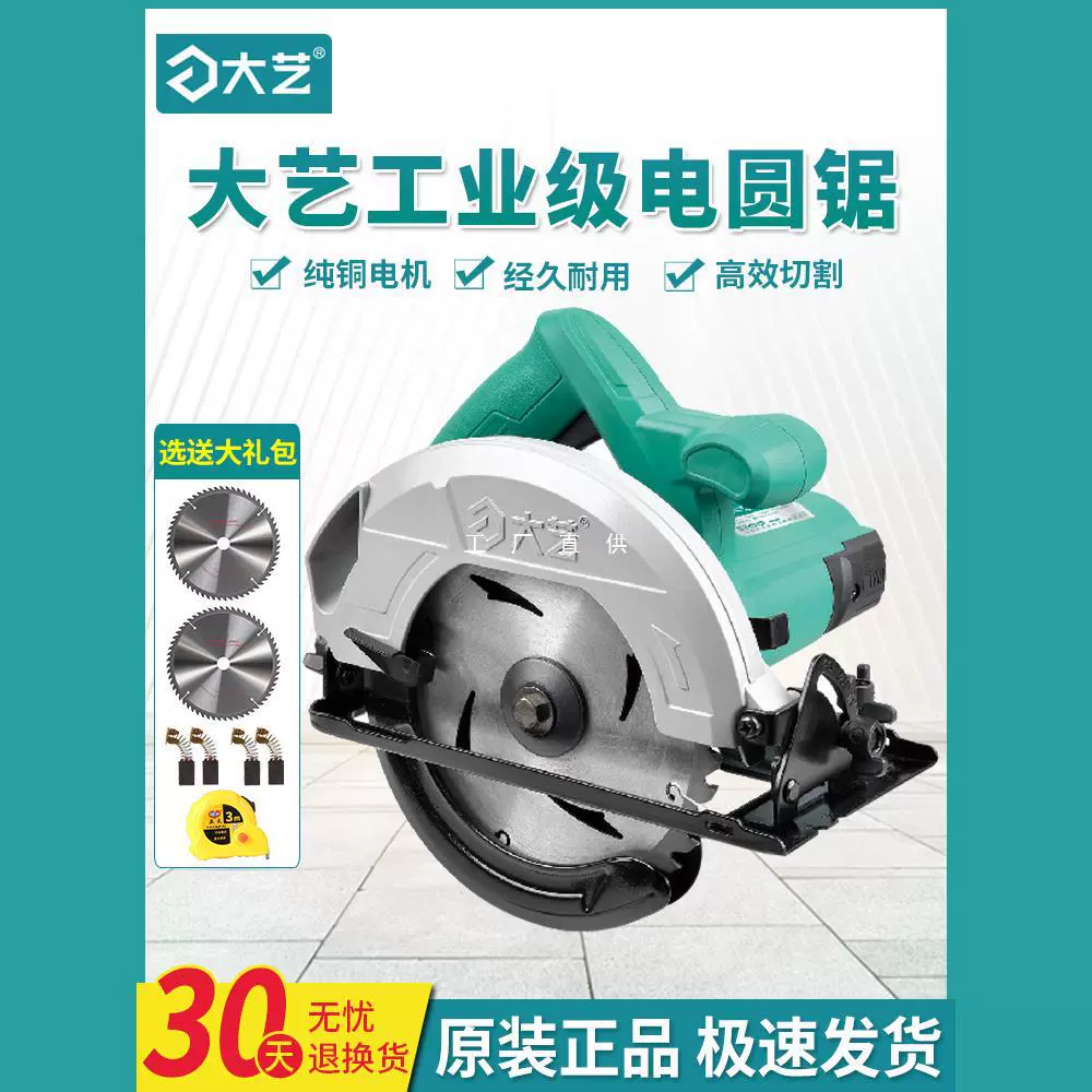 Dayi Electric циркулярная пила 01-185 машина для резки портативный 7 дюймов 9 дюймов деревообрабатывающая настольная пила многофункциональная ручная пила с проволокой 220V