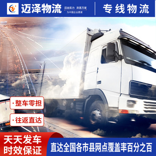 Shenyang Dalian Anshan Yingkou to Hefei Logistics Company Freight Line Full Vehicle LTL Logistics Warehousing