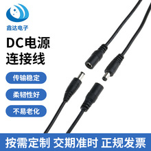 DC电源连接线公母头对接线DC插头线监控设备直流供电连接线现货发