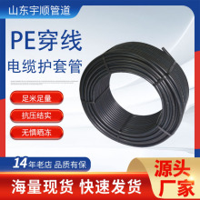 黑色直埋穿线hdpe管63/75/90/100电力电缆护套弱电pe穿线管硬管