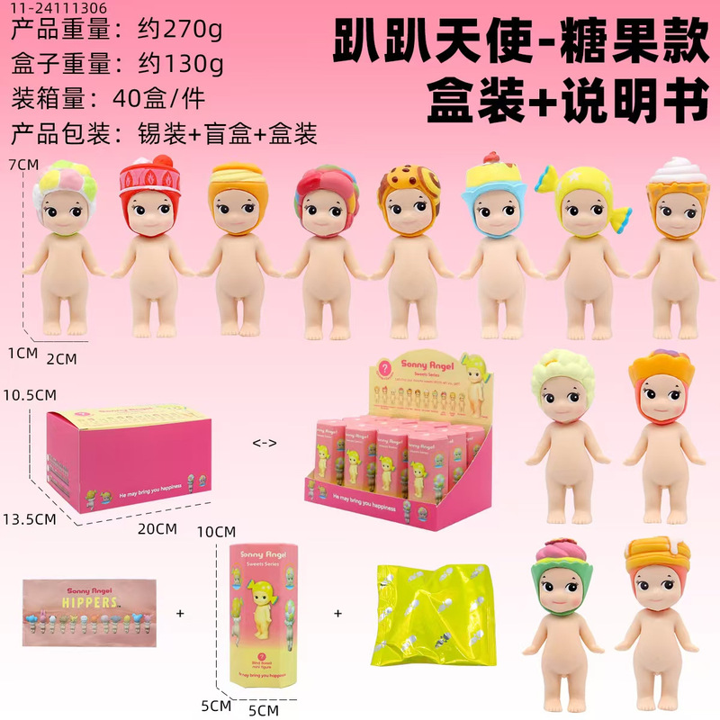 跨境爆款趴趴天使手办盲盒动物水果糖果天使公仔车载摆件手机装饰|undefined