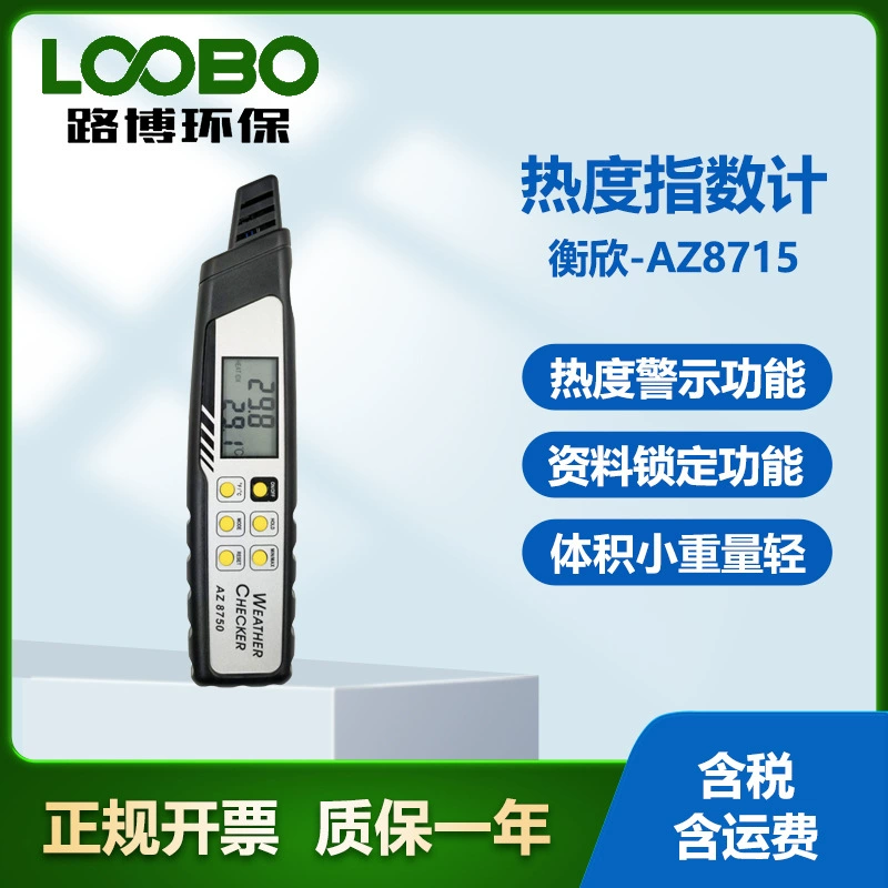 Тайвань Hengxin AZ8715 Портативный индекс тепла