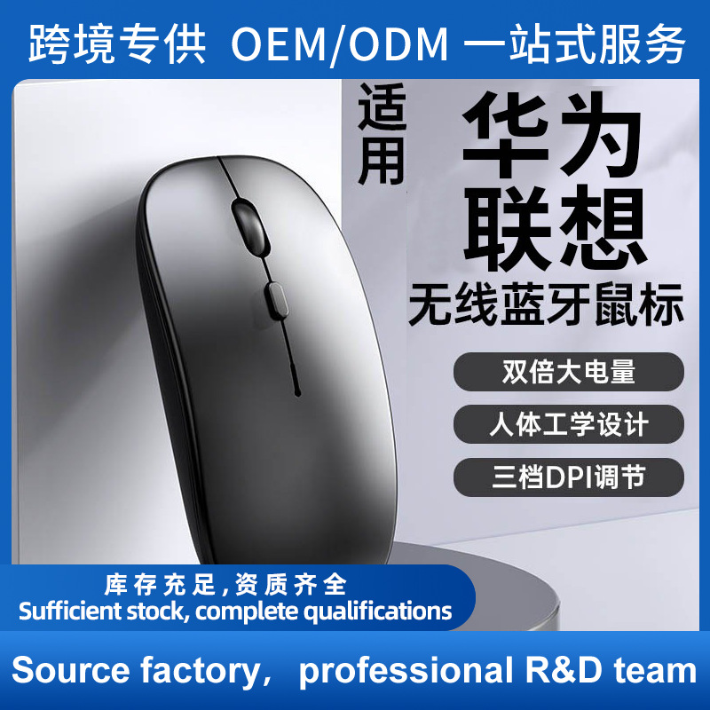 Ratón Bluetooth inalámbrico dual-modo FVW309S Cargable Bluetooth Office Silent Mouse para HP / HP Dell