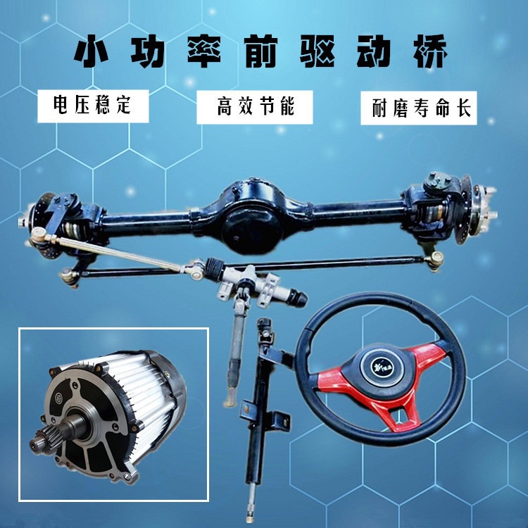 Jelante Electric Vehicle Frame Assembly with Motor, Steering Gear, Front Axle Parts, Universal Type
