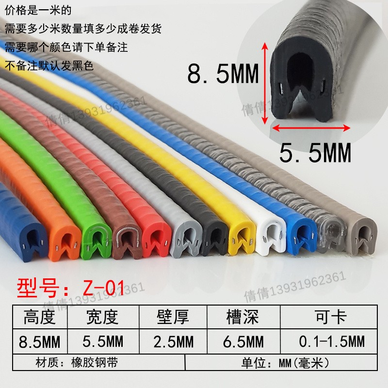 u型封边条铁皮防撞条电动车挡风玻璃卡条骨架收口包边装饰保护条