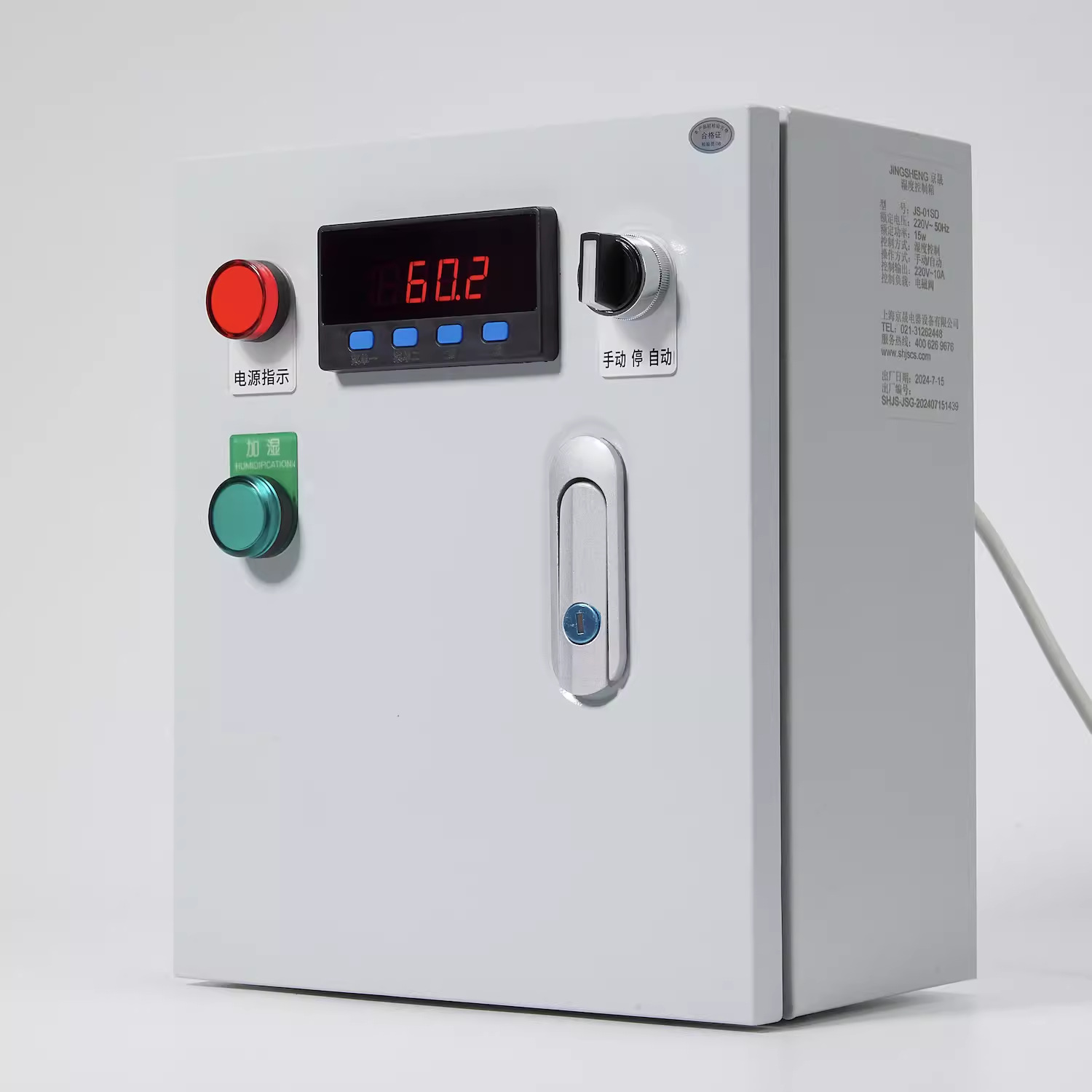 JS-01SD 아이보리 (전기 제어 상자)