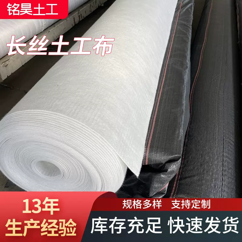 土工布公路养护保湿毯绿化工程布聚丙烯针刺防尘无纺白色土工布