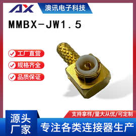 MMBX-JW1.5射频同轴连接器厂家供应MMBX弯公头接RG316RG174