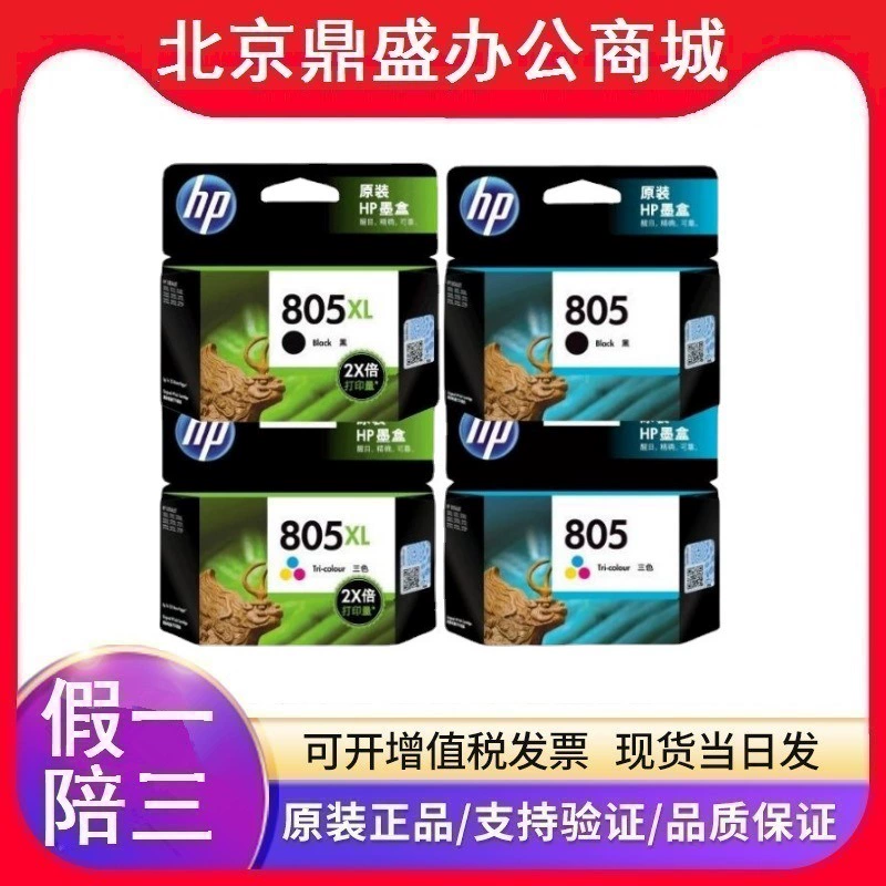 HP, оригинальные картриджи, принтер, HP1210, 2729