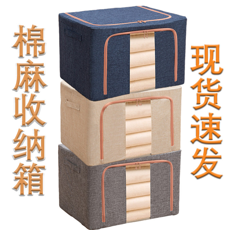 棉麻大容量衣物收纳箱放衣服可折叠收纳箱家用可视窗衣物整理箱