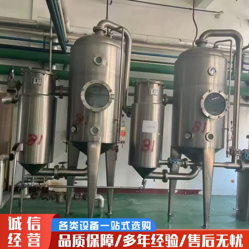 二手低温真空浓缩蒸发器 废水出盐结晶蒸发器 单效双效三效浓缩器