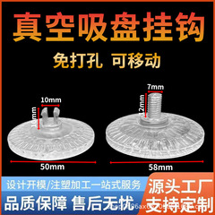 クリップ吸盤穿孔吸盤強力透明吸盤ガラス吸盤冷蔵庫棚固定部品開口吸盤