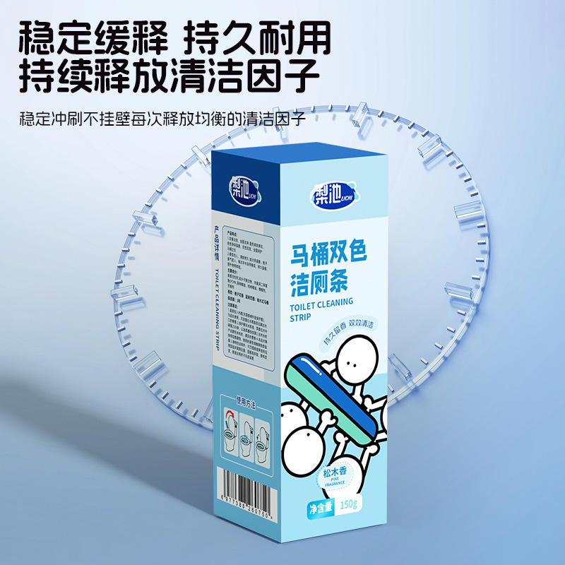 双色马桶自动洁厕棒条洁厕灵清洁剂蓝泡泡厕所除臭神器去异味除垢|undefined