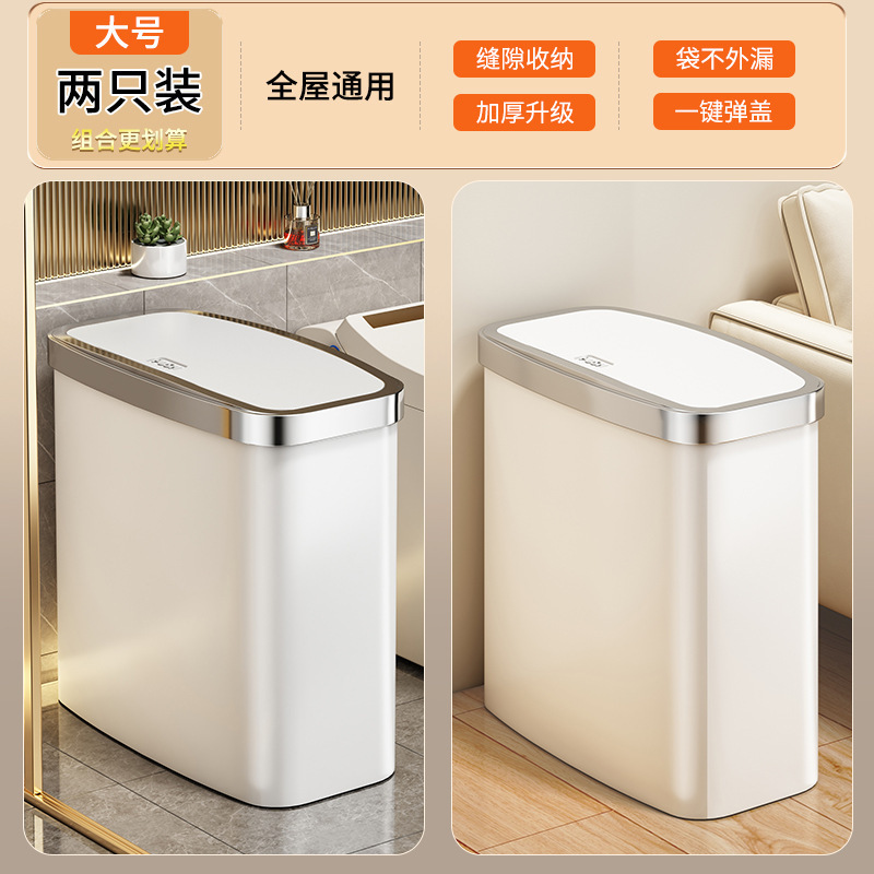窄缝家用2025新款卫生间厕所厨房高颜值卫生间专用桶放纸桶|undefined