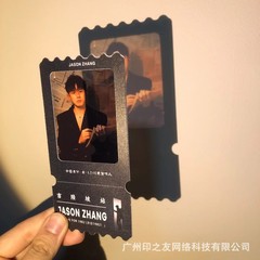 反转片电影胶片票根门票应援活动定 制演唱会邀请函书签周边小卡