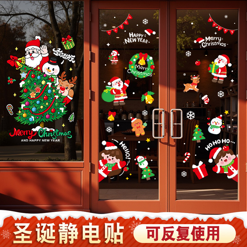 圣诞节静电贴圣诞老人树玻璃门贴纸装饰品场景布置奶茶店橱窗贴画