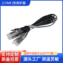 美国klixon德州仪器17AM电机马达灯饰电机热保护器17AM温度开关