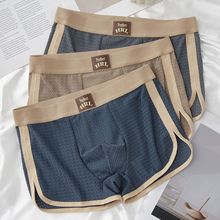 新款男士内裤精致腰带纯色网纹不卷边男大码透气男士平角裤可代发