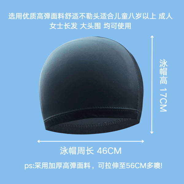 Swimming cap for men and women