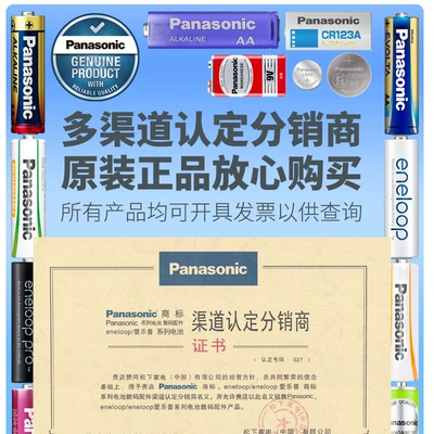 Panasonic No. 5 4-Cell Hibrid akkumulyator batareyaları