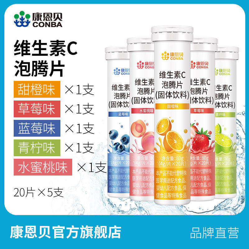 コンバ ビタミンC発泡錠 正規品 VC錠 大人用 ビタミンVC発泡ビタミンC錠 沸騰発泡錠 ドリンク|undefined