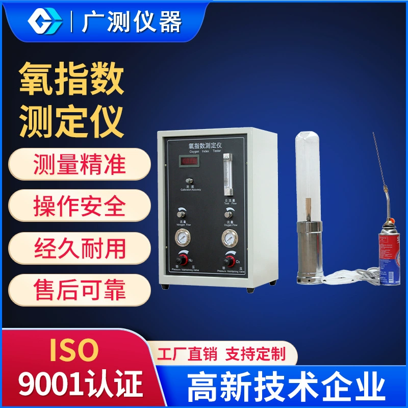 Тестер индекса кислорода пластиковый Пластиковый детектор тестер содержания кислорода пластиковое испытательное оборудование производительности сгорания