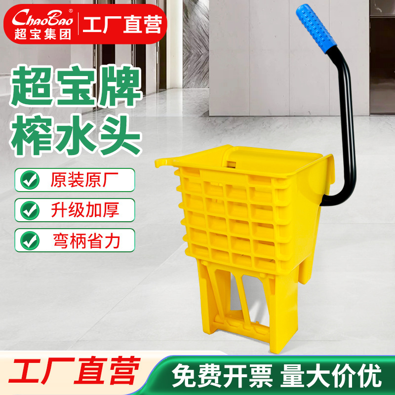 Super treasure squeezing water head original original new material washing mop bucket mop squeeze water pressing water twist bucket mop home Commercial Super treasure squeezing water head original original new material washing mop bucket mop squeeze water pressing water twist bucket mop home Commercial
