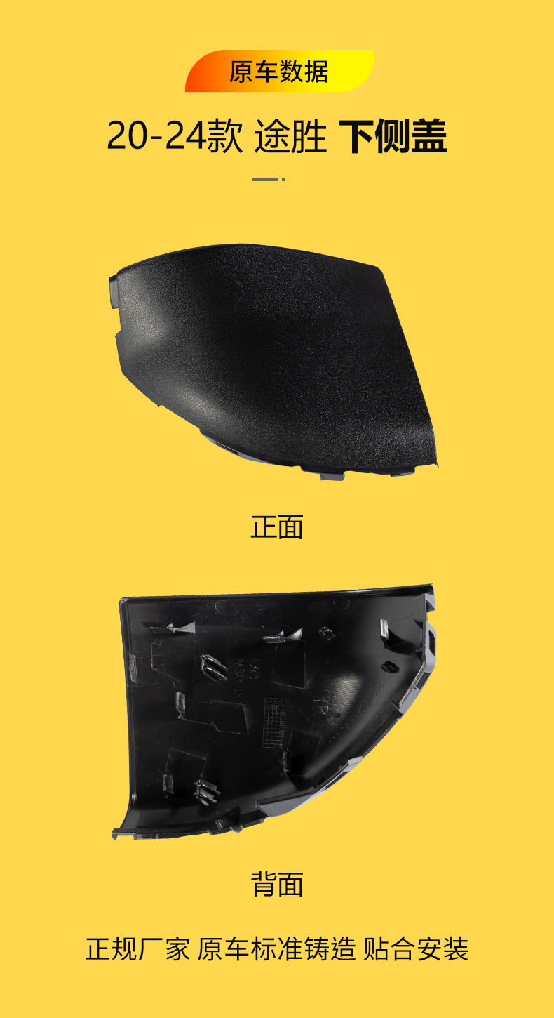 Suitable for 20-24 Hyundai Tucson L Rearview Mirror Housing Reversing Mirror Turn Signal Mirror Frame Reflective Lens Lower Bottom Shell