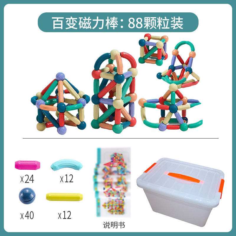 Barras magnéticas al por mayor bloques magnéticos para niños granulares multi-cambio puzzle parche magnético descompresión ensamblaje para niños y niñas bebés