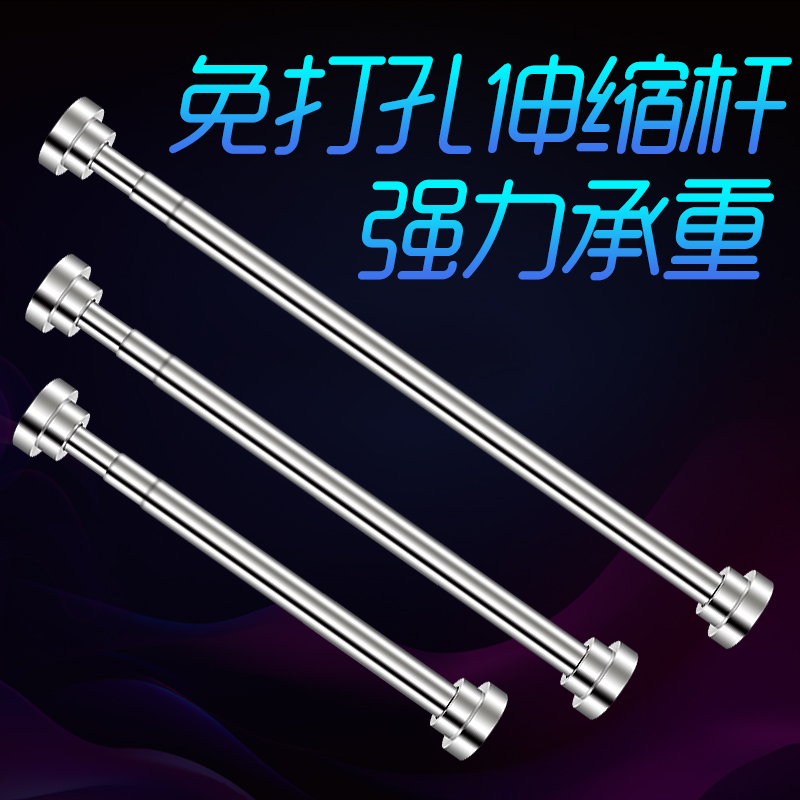 Stainless Steel Punch-Free Telescopic Rod Balcony Clothes Drying Rod Wardrobe Clothes Hanging Rod Bathroom Shower Curtain Rod Curtain Rod Door Curtain Rod