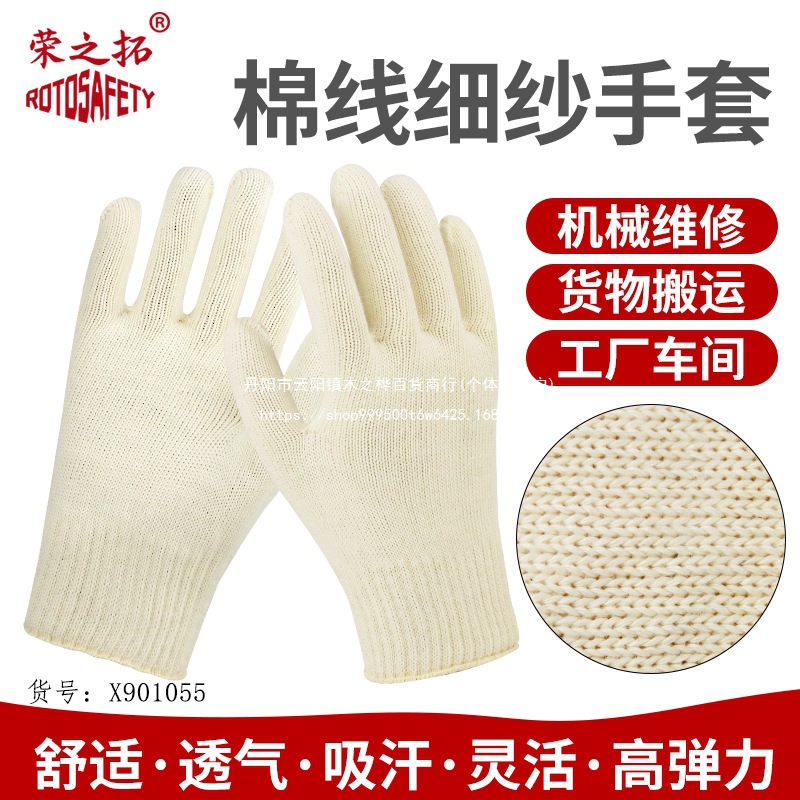 十针细纱线罗纹口劳保手套耐用吸汗防烫无漂白通用盘核桃