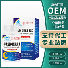 正品褪黑素片含褪黑素0.35g维生素B6 1g改善睡眠现货现发一件代发