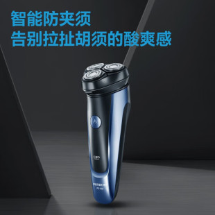 Borui Shaver electric razor three-head men's rechargeable beard knife PS158 full body washing