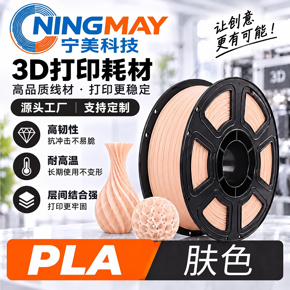 Filamento de Impresión 3D PLA 1.75mm 1kg para Impresora 3D