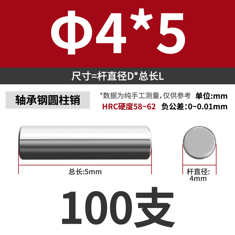 轴承钢圆柱销滚针定位销销轴实心销子固定销钉M1M2M3M4M5M6mm|undefined