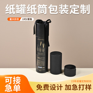 Customized Paper Cans, Color Printed Round Paper Tubes, Cylindrical Paper Barrels, Custom-Made Packaging Paper Tubes, Small Batch Customization, Can Be Expedited