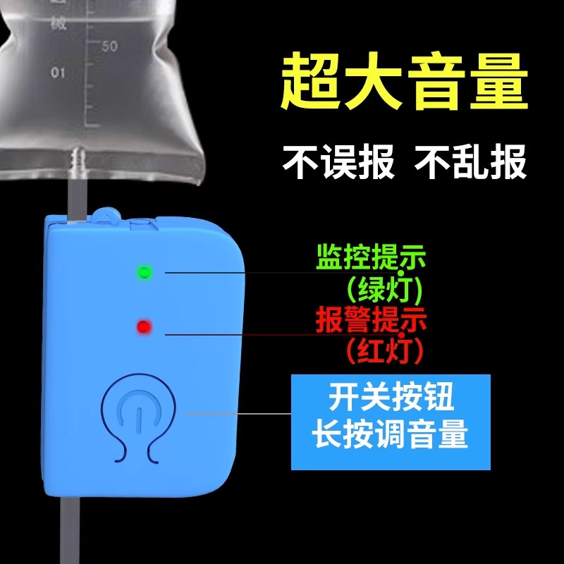 【特惠包邮】输液报警器充电款智能吊针打点滴提醒器盐水吊水吊瓶|undefined