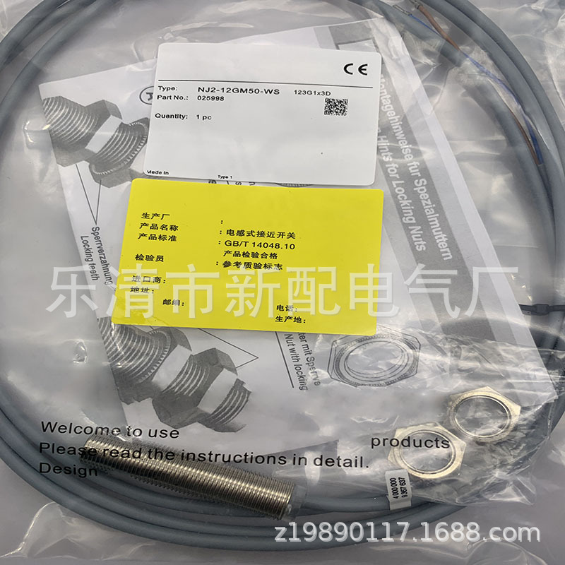 M12全新接近开关NJ2-12GM50-WO质保一年