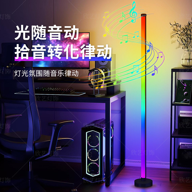 电竞房落地氛围灯蓝牙app手机DIY创意三段式拼接节奏炫彩墙角灯