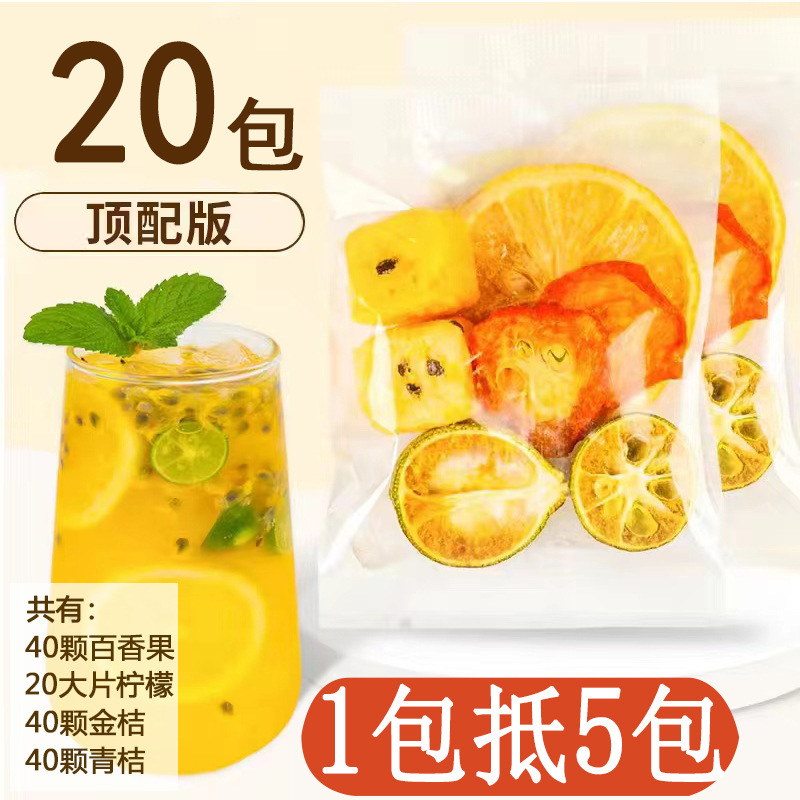 20팩 [상위버전 그린금귤레몬티]