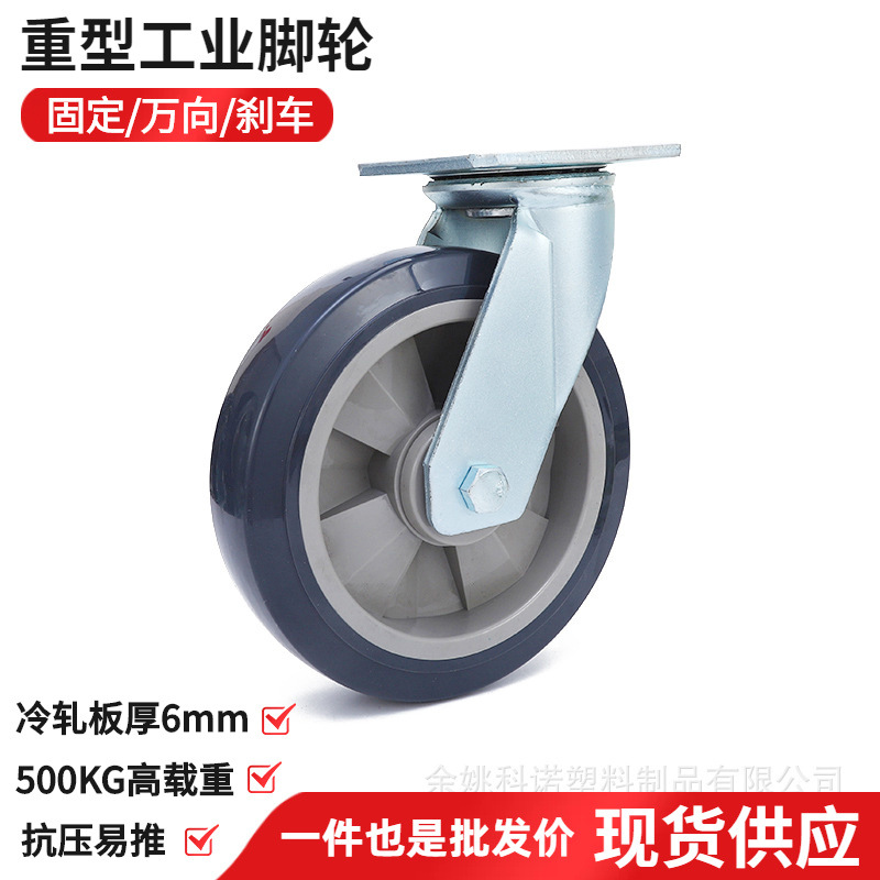 厂家直销高性价比500KG重型脚轮8寸万向轮子锤牌耐磨设备支撑脚轮