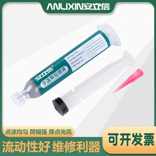 Low, Medium and High Temperature Tin Paste Mobile Phone USB Tail Plug Repair Led Welding Manufacturer Direct Supply Needle Tube Solder Paste Cross-Border Hot Model